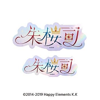 あんさんぶるスターズ!! タイポグラフィーステッカー 41 朱桜司 ("Ensemble Stars!!" Typography Sticker 41 Suou Tsukasa)