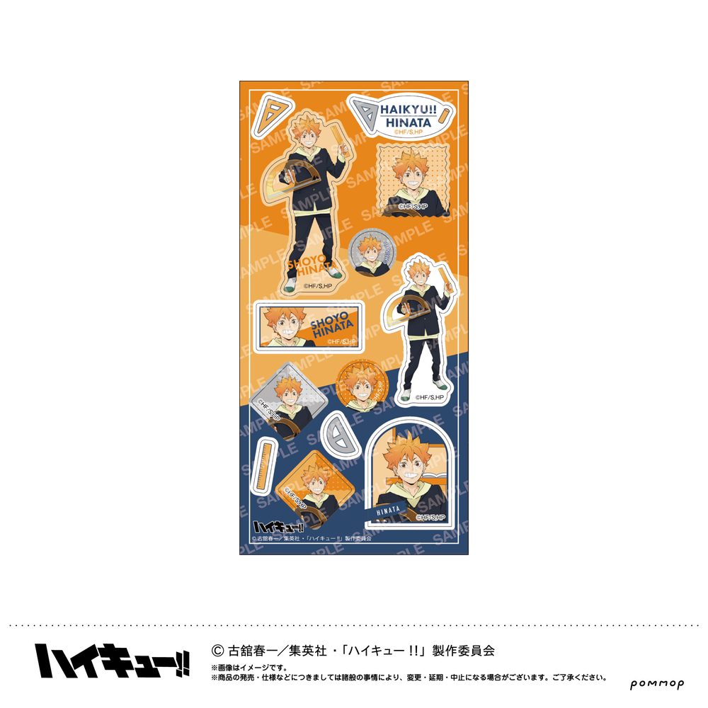 ハイキュー!! シール-授業!!- A 日向翔陽 ("Haikyu!!" Sticker -Classwork!!- A Hinata Shoyo)
