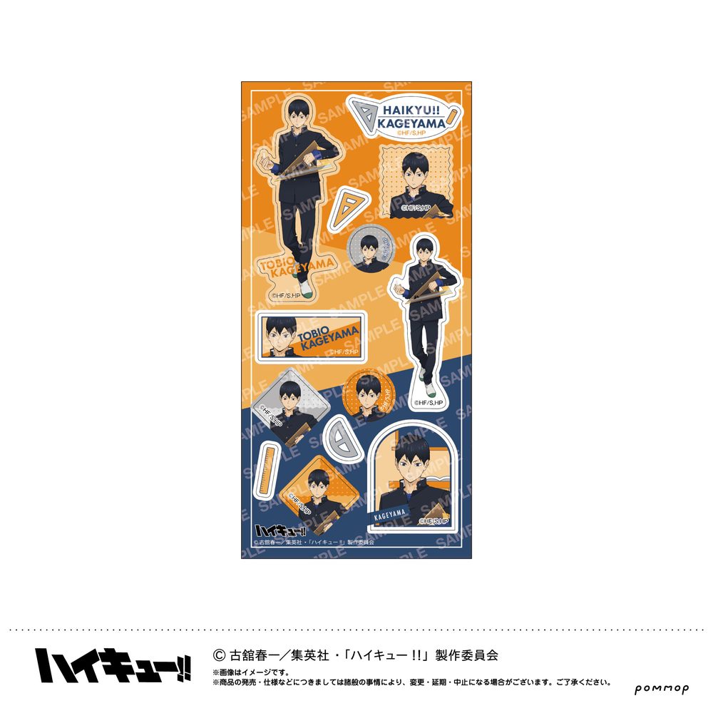 ハイキュー!! シール-授業!!- B 影山飛雄 ("Haikyu!!" Sticker -Classwork!!- B Kageyama Tobio)