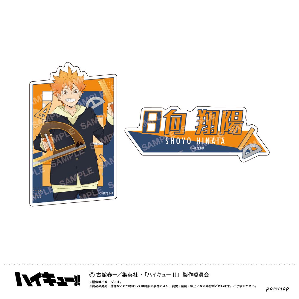 ハイキュー!! ダイカットシールセット-授業!!- A 日向翔陽 ("Haikyu!!" Die-cut Sticker Set -Classwork!!- A Hinata Shoyo)
