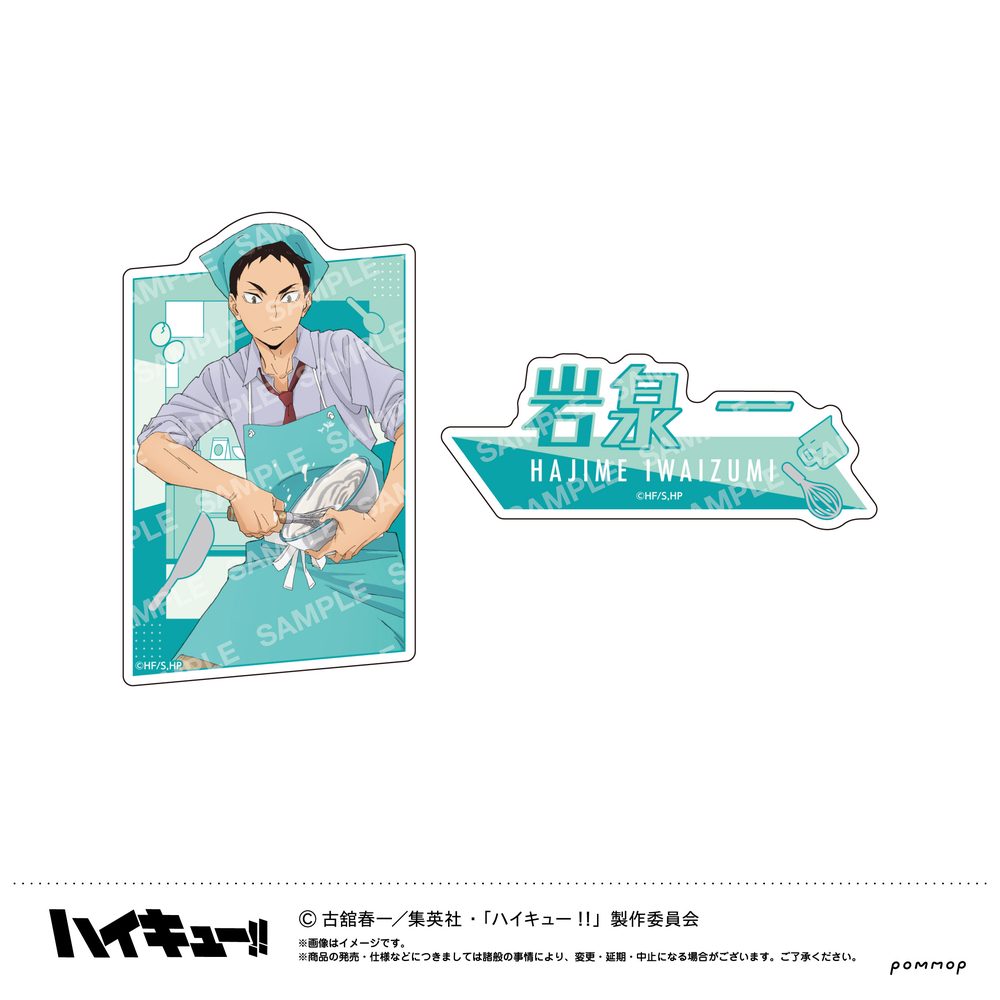 ハイキュー!! ダイカットシールセット-授業!!- D 岩泉一 ("Haikyu!!" Die-cut Sticker Set -Classwork!!- D Iwaizumi Hajime)