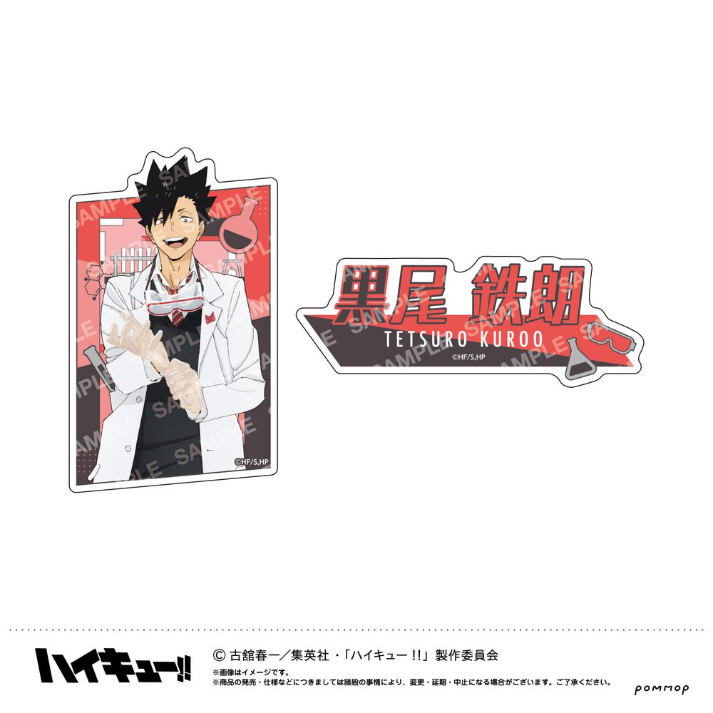 ハイキュー!! ダイカットシールセット-授業!!- E 黒尾鉄朗 ("Haikyu!!" Die-cut Sticker Set -Classwork!!- E Kuroo Tetsuro)