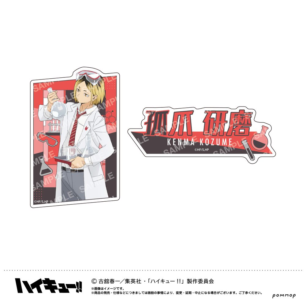 ハイキュー!! ダイカットシールセット-授業!!- F 孤爪研磨 ("Haikyu!!" Die-cut Sticker Set -Classwork!!- F Kozume Kenma)