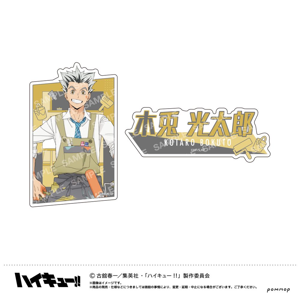 ハイキュー!! ダイカットシールセット-授業!!- G 木兎光太郎 ("Haikyu!!" Die-cut Sticker Set -Classwork!!- G Bokuto Kotaro)
