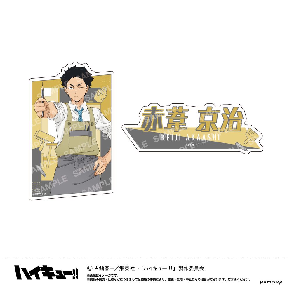 ハイキュー!! ダイカットシールセット-授業!!- H 赤葦京治 ("Haikyu!!" Die-cut Sticker Set -Classwork!!- H Akaashi Keiji)