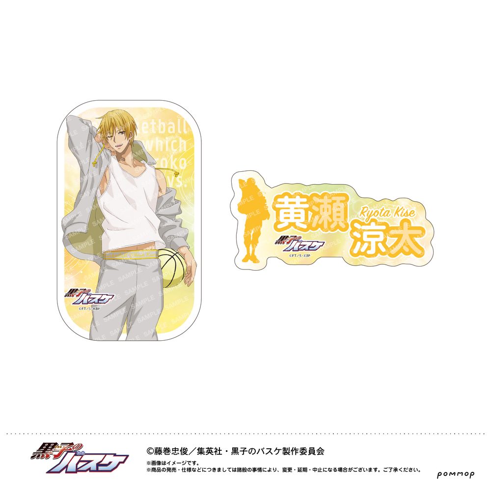 黒子のバスケ ダイカットシールセット-雨上がり- C 黄瀬涼太 ("Kuroko's Basketball" Die-cut Sticker Set -After the Rain- C Kise Ryota)