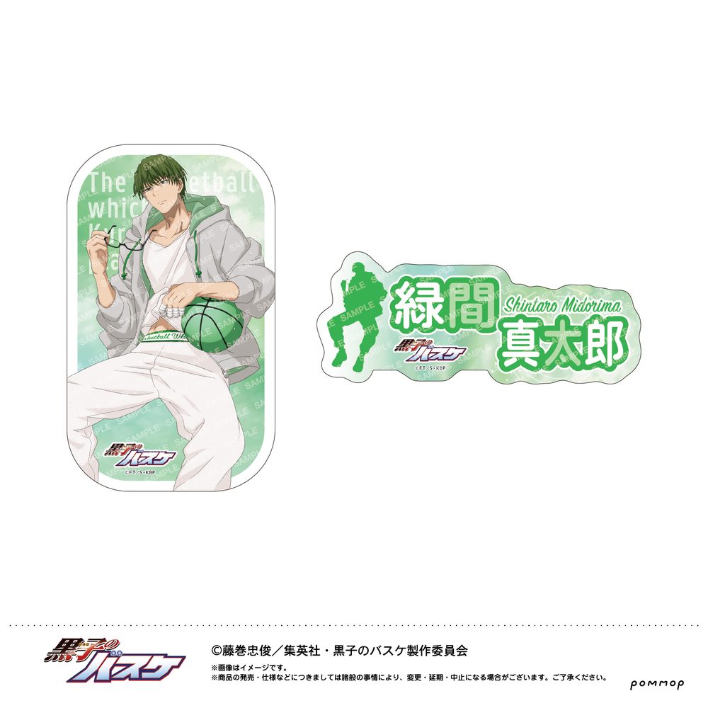 黒子のバスケ ダイカットシールセット-雨上がり- D 緑間真太郎 ("Kuroko's Basketball" Die-cut Sticker Set -After the Rain- D Midorima Shintaro)