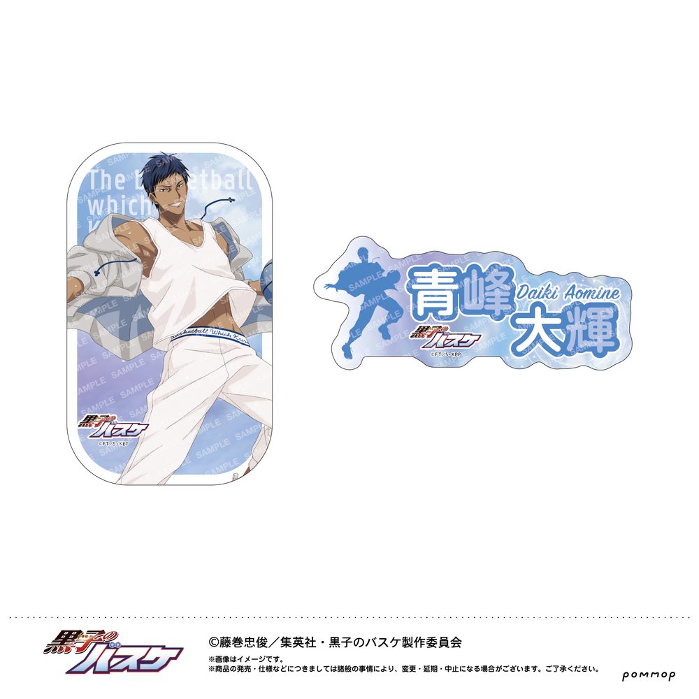 黒子のバスケ ダイカットシールセット-雨上がり- E 青峰大輝 ("Kuroko's Basketball" Die-cut Sticker Set -After the Rain- E Aomine Daiki)