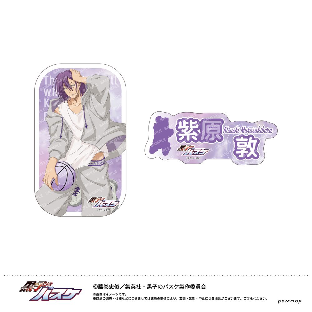 黒子のバスケ ダイカットシールセット-雨上がり- F 紫原敦 ("Kuroko's Basketball" Die-cut Sticker Set -After the Rain- F Murasakibara Atsushi)