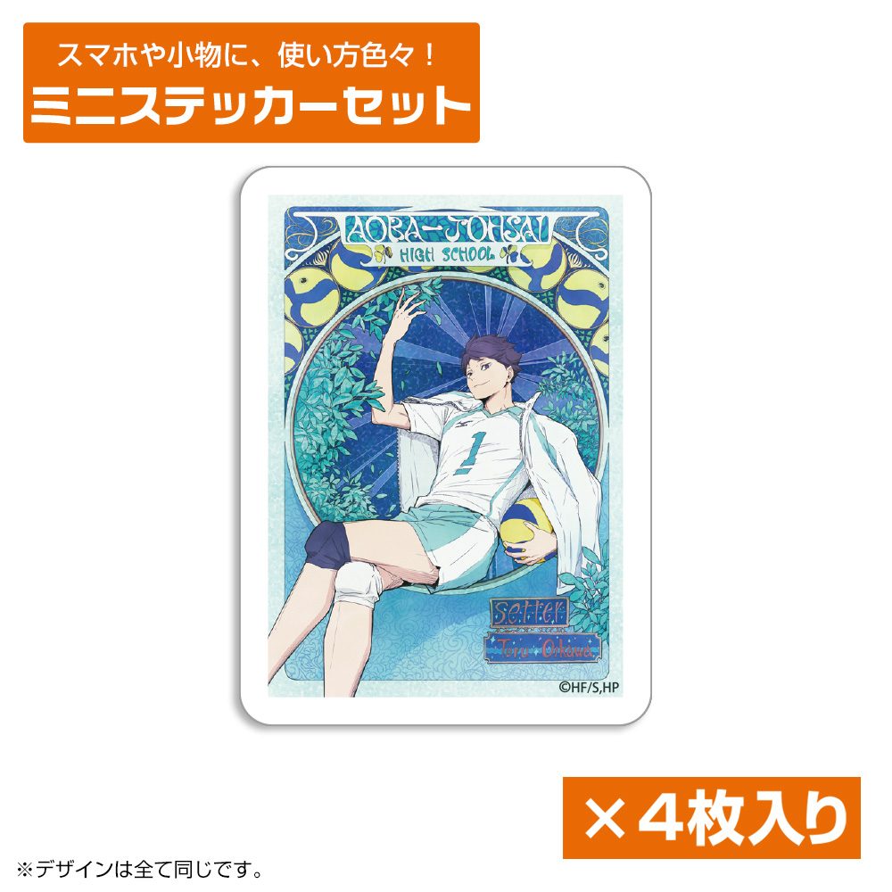 ハイキュー!! 及川徹 ミニステッカーセット 飛翔Ver. ("Haikyu!!" Oikawa Toru Mini Sticker Set Hisho Ver.)