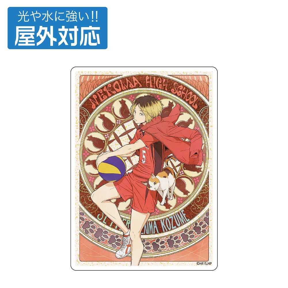 ハイキュー!! 孤爪研磨 屋外対応ステッカー 飛翔Ver. ("Haikyu!!" Kozume Kenma Outdoors Sticker Hisho Ver.)