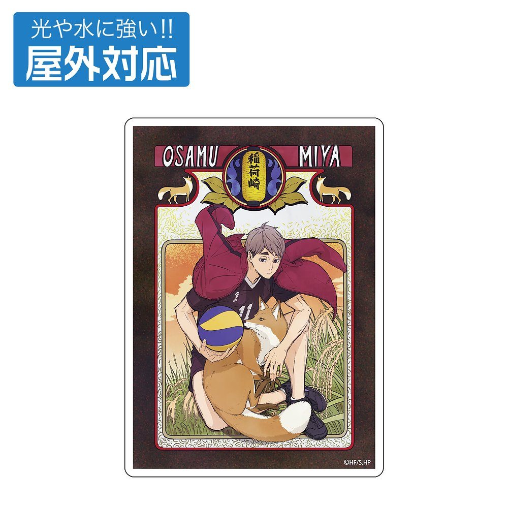 ハイキュー!! 宮治 屋外対応ステッカー 飛翔Ver. ("Haikyu!!" Miya Osamu Outdoors Sticker Hisho Ver.)