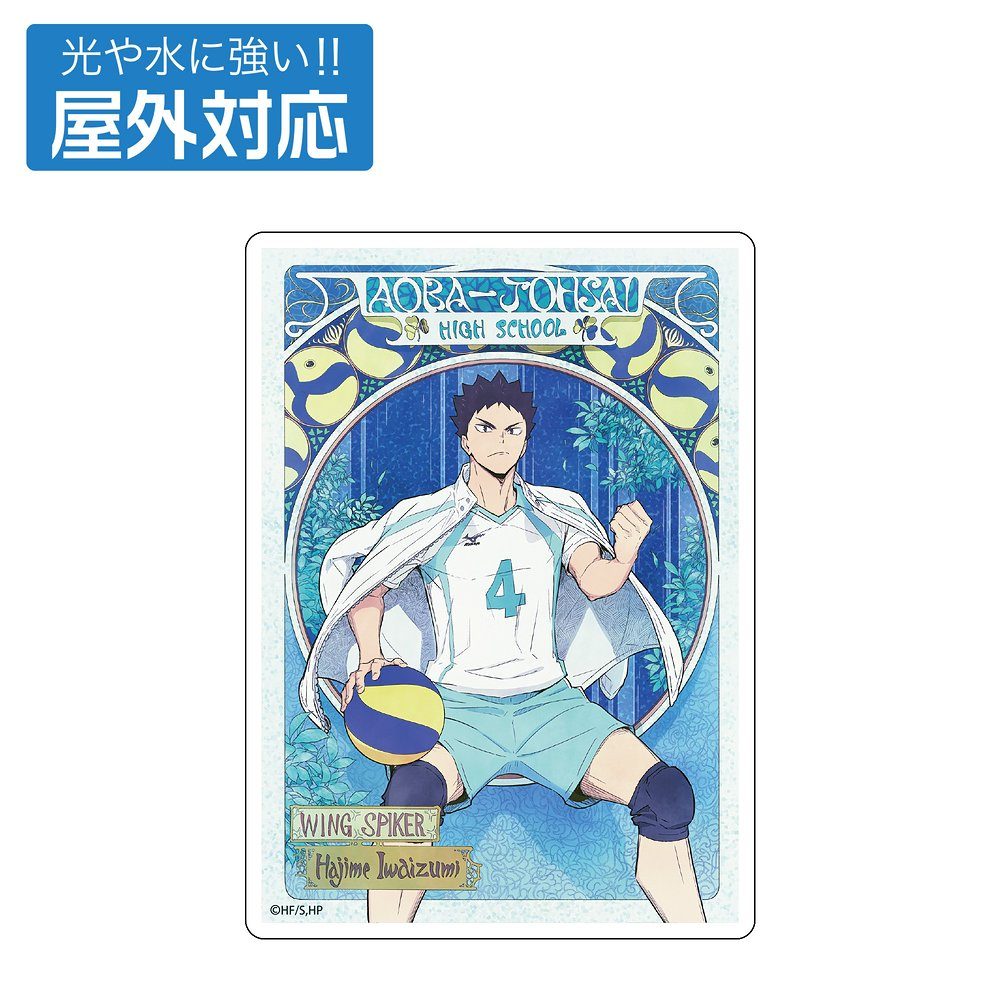 ハイキュー!! 岩泉一 屋外対応ステッカー 飛翔Ver. ("Haikyu!!" Iwaizumi Hajime Outdoors Sticker Hisho Ver.)