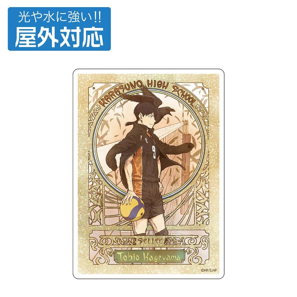 ハイキュー!! 影山飛雄 屋外対応ステッカー 飛翔Ver. ("Haikyu!!" Kageyama Tobio Outdoors Sticker Hisho Ver.)