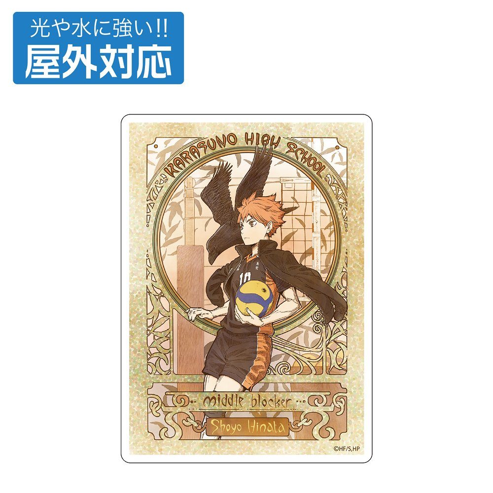 ハイキュー!! 日向翔陽 屋外対応ステッカー 飛翔Ver. ("Haikyu!!" Hinata Shoyo Outdoors Sticker Hisho Ver.)