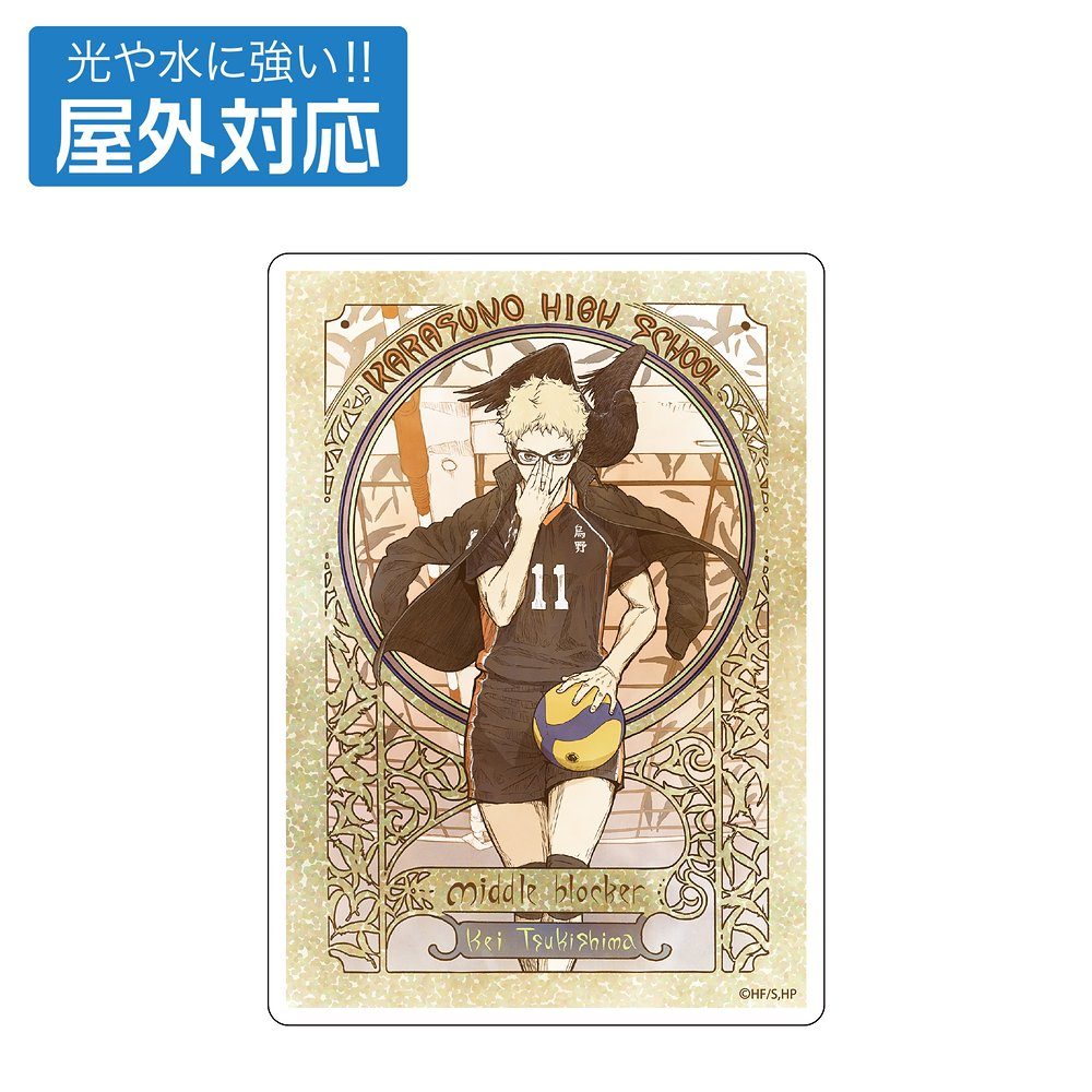 ハイキュー!! 月島蛍 屋外対応ステッカー 飛翔Ver. ("Haikyu!!" Tsukishima Kei Outdoors Sticker Hisho Ver.)