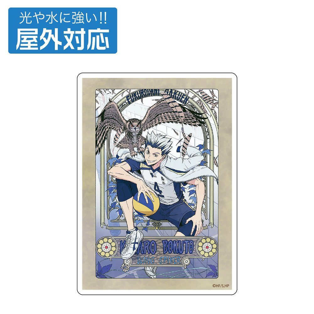 ハイキュー!! 木兎光太郎 屋外対応ステッカー 飛翔Ver. ("Haikyu!!" Bokuto Kotaro Outdoors Sticker Hisho Ver.)