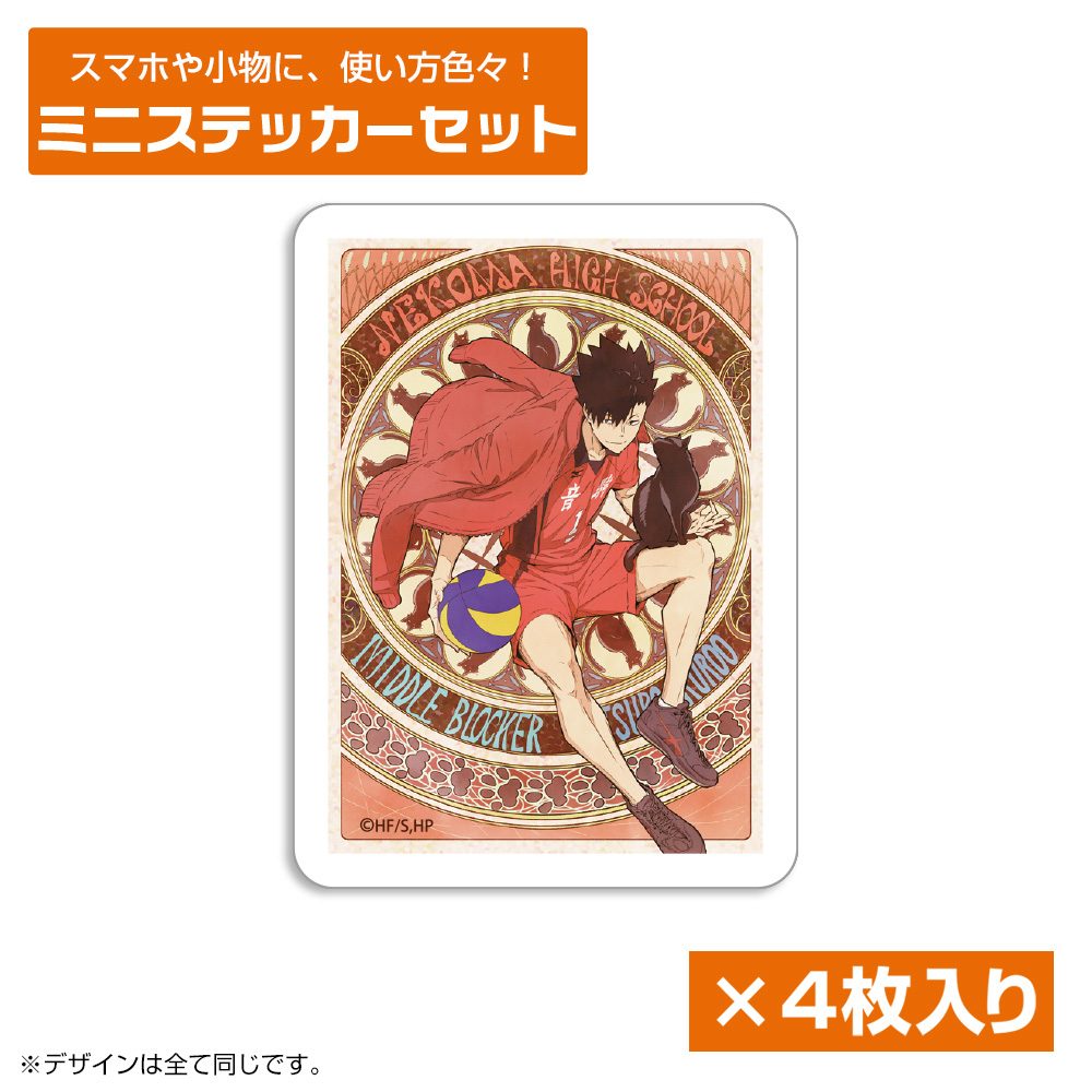 ハイキュー!! 黒尾鉄朗 ミニステッカーセット 飛翔Ver. ("Haikyu!!" Kuroo Tetsuro Mini Sticker Set Hisho Ver.)