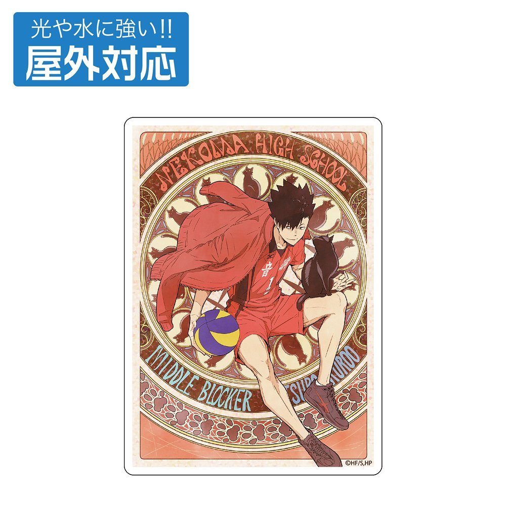 ハイキュー!! 黒尾鉄朗 屋外対応ステッカー 飛翔Ver. ("Haikyu!!" Kuroo Tetsuro Outdoors Sticker Hisho Ver.)
