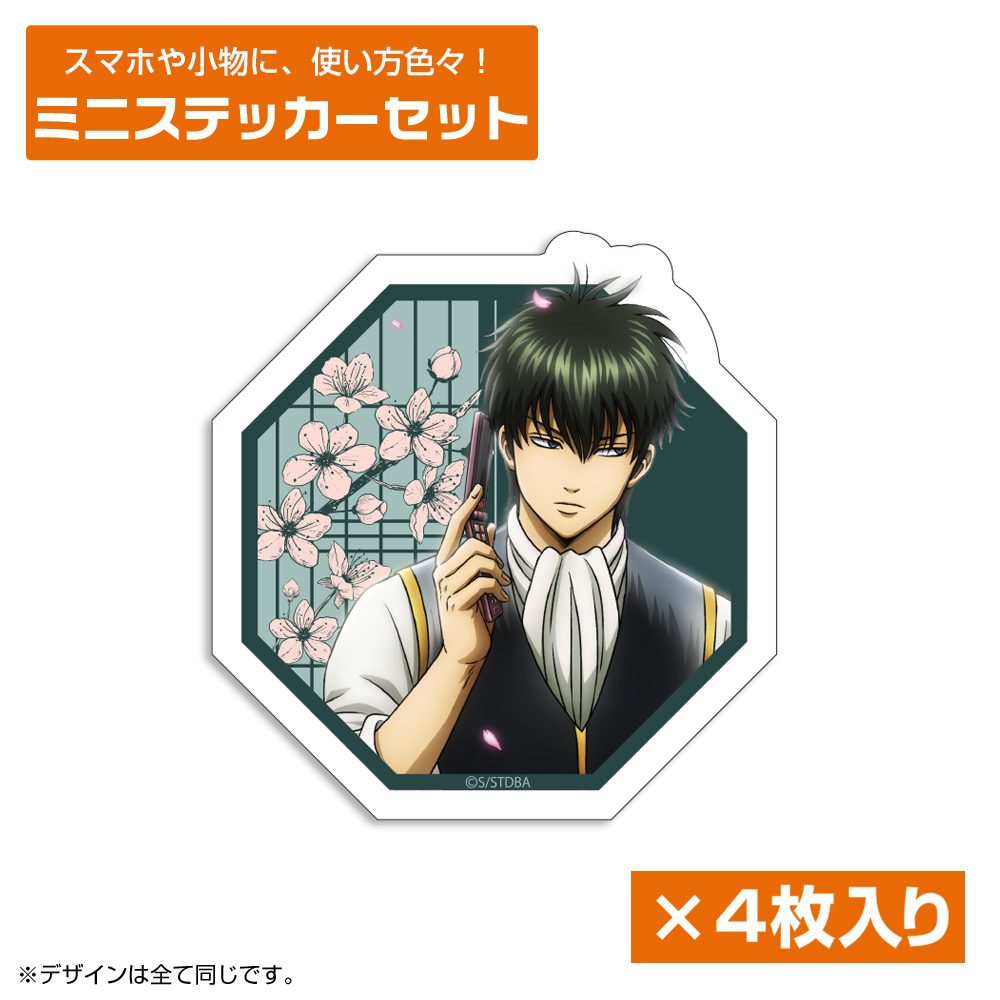 銀魂 描き下ろし 土方十四郎 ミニステッカーセット 小窓から覗く景色Ver. ("Gintama" Original Illustration Hijikata Toushirou Mini Sticker Set Glimpse of Scenery Through a Little Window Ver.)