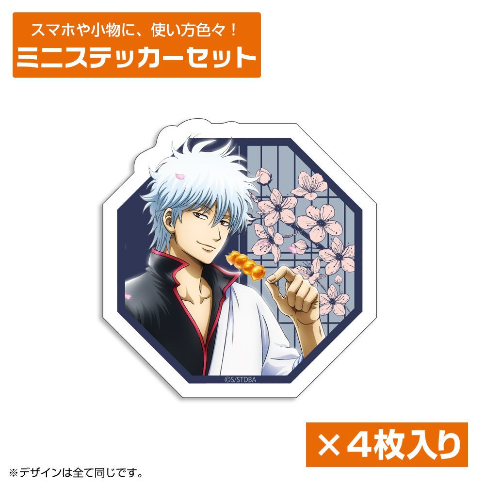 銀魂 描き下ろし 坂田銀時 ミニステッカーセット 小窓から覗く景色Ver. ("Gintama" Original Illustration Sakata Gintoki Mini Sticker Set Glimpse of Scenery Through a Little Window Ver.)