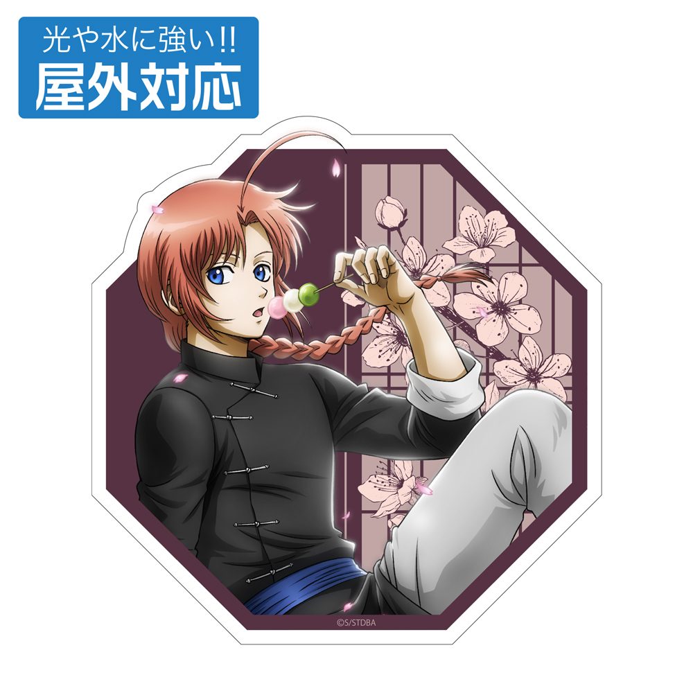 銀魂 描き下ろし 神威 屋外対応ステッカー 小窓から覗く景色Ver. ("Gintama" Original Illustration Kamui Outdoors Sticker Glimpse of Scenery Through a Little Window Ver.)