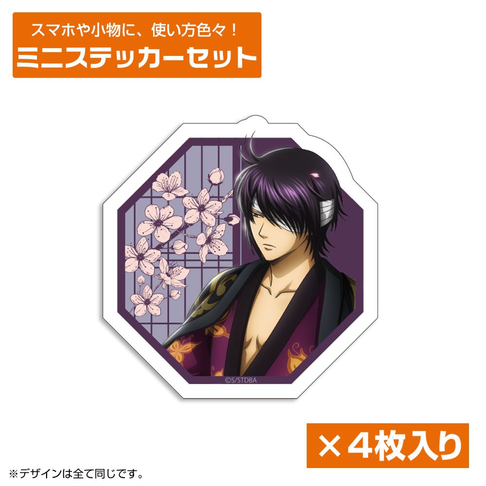 銀魂 描き下ろし 高杉晋助 ミニステッカーセット 小窓から覗く景色Ver. ("Gintama" Original Illustration Takasugi Shinsuke Mini Sticker Set Glimpse of Scenery Through a Little Window Ver.)