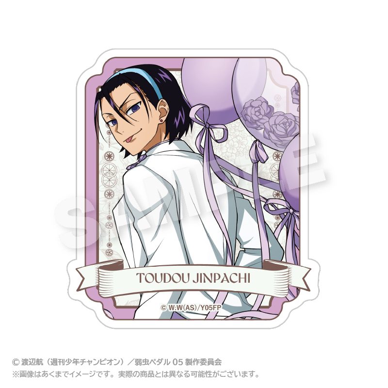 弱虫ペダル LIMIT BREAK ステッカー バルーンスーツVer. 東堂尽八 ("Yowamushi Pedal LIMIT BREAK" Sticker Balloon Suit Ver. Toudou Jinpachi)