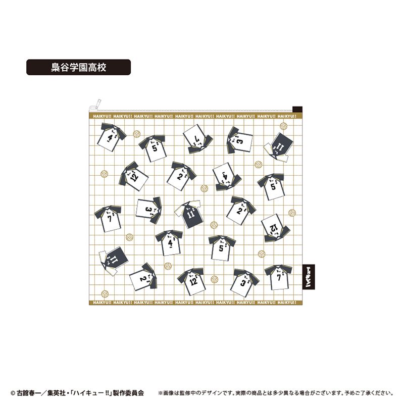 ハイキュー!! ランドリーポーチ 梟谷学園高校 ("Haikyu!!" Laundry Pouch Fukurodani Gakuen High School)