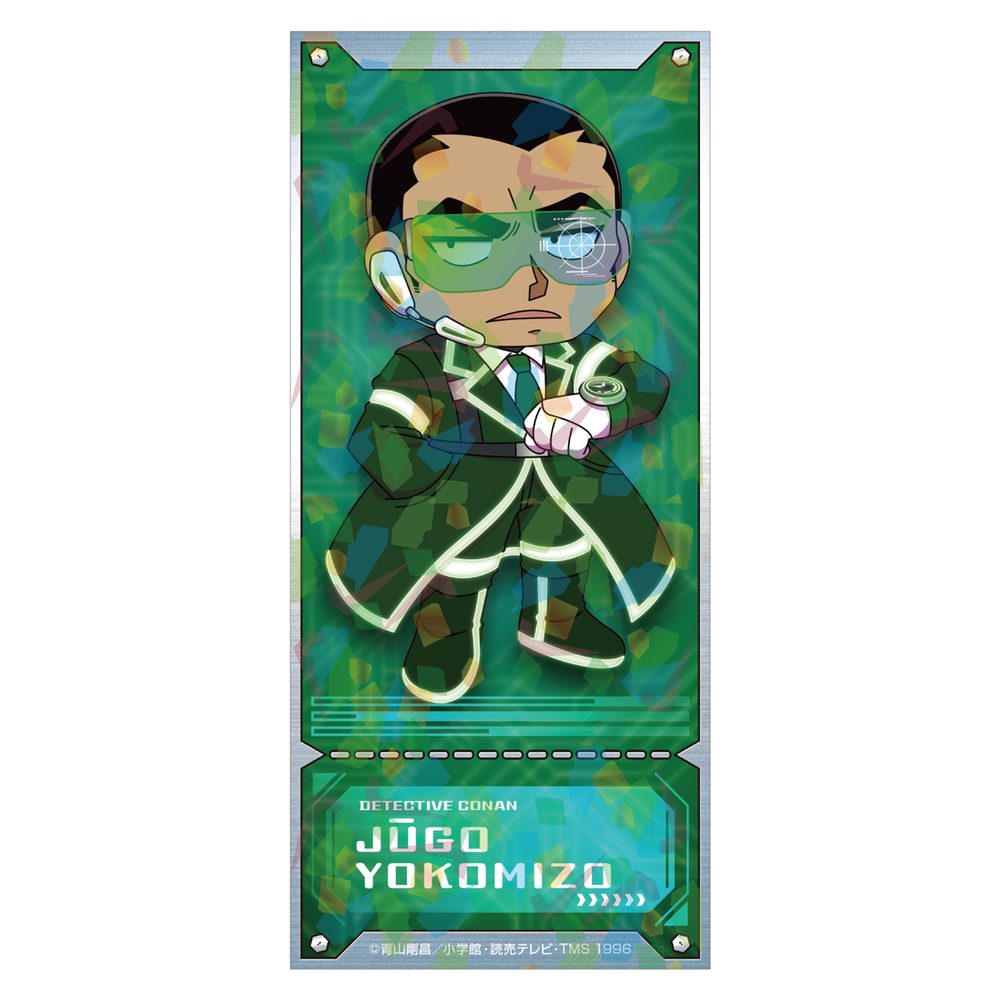 名探偵コナン SFコレクション チケット風カード 横溝重悟 ("Detective Conan" SF Collection Ticket Style Card Yokomizo Jugo)