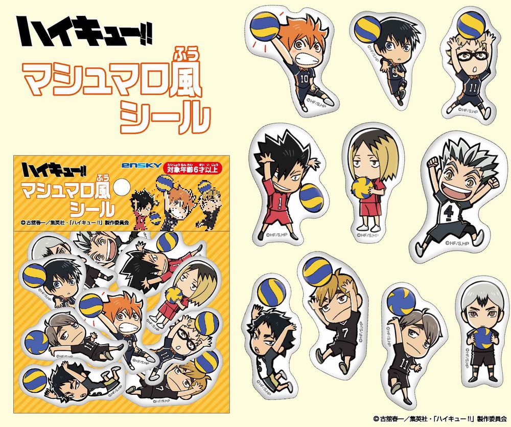 ハイキュー!! マシュマロ風シール ("Haikyu!!" Marshmallow Style Sticker)