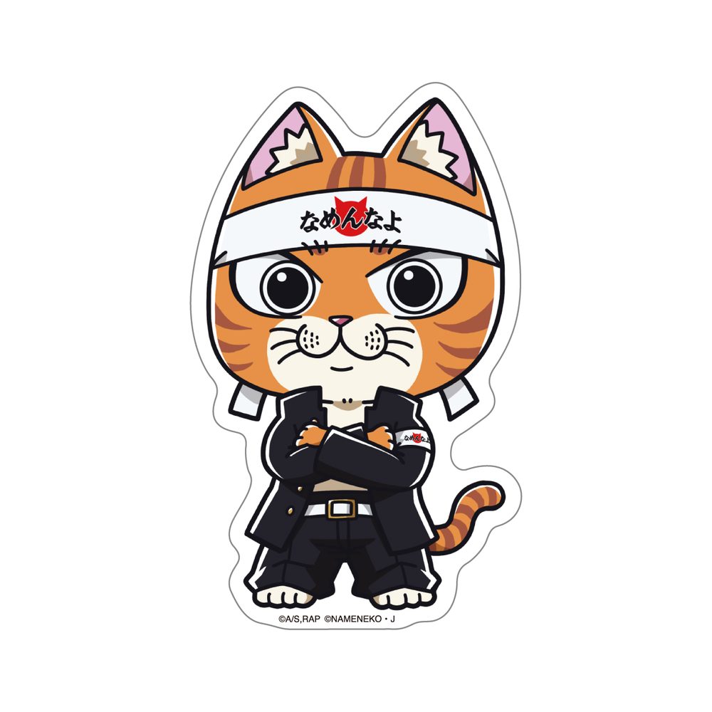ラーメン赤猫×なめ猫コラボ ステッカー 文蔵 ("Ramen Akaneko" x Nameneko Collaboration Sticker Bunzo)