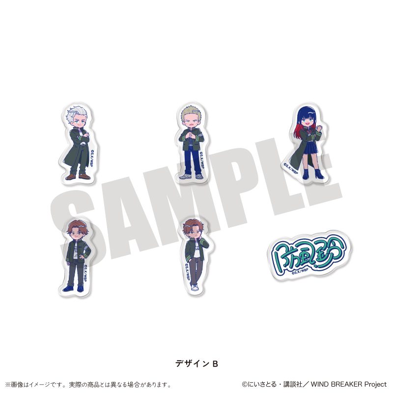 WIND BREAKER にゅーとろ フレークシールセット B ("Wind Breaker" Newtoro Flake Sticker Set B)