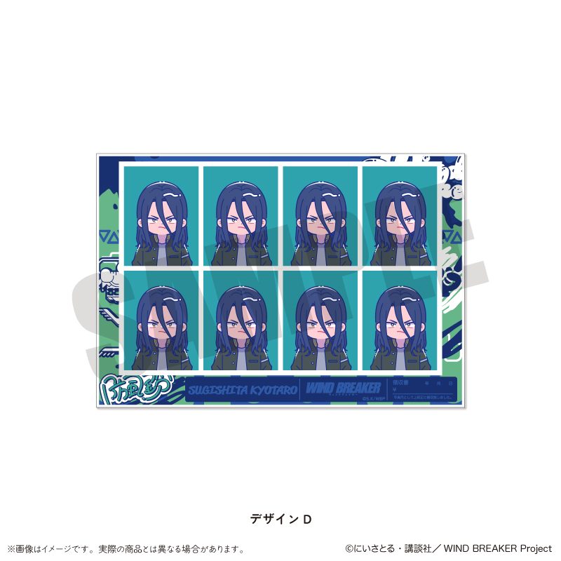 WIND BREAKER にゅーとろ 証明写真風ステッカー D 杉下京太郎 ("Wind Breaker" Newtoro ID Photo Style Sticker D Sugishita Kyotaro)