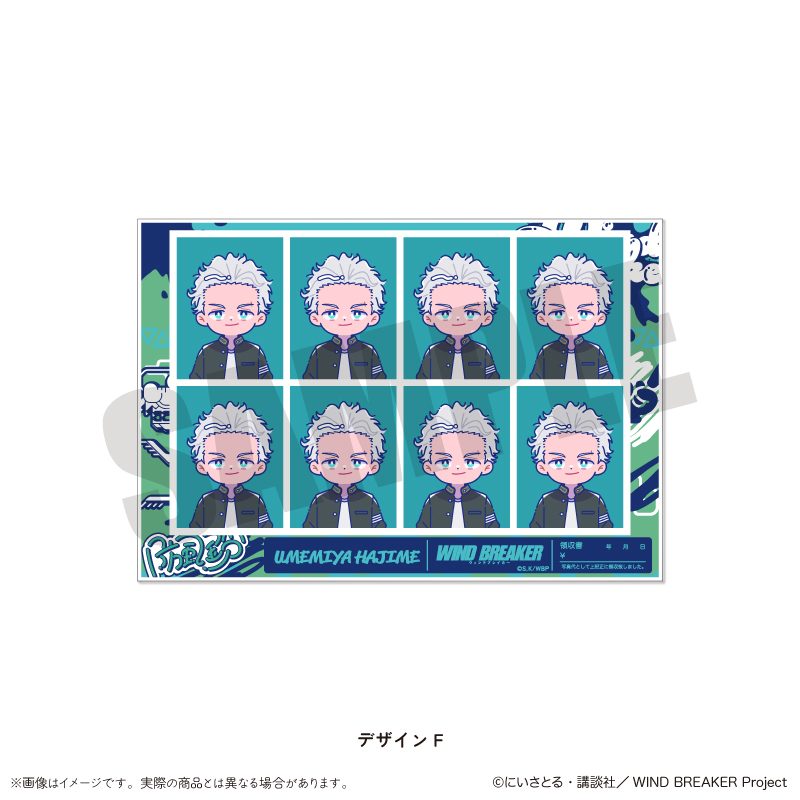 WIND BREAKER にゅーとろ 証明写真風ステッカー F 梅宮一 ("Wind Breaker" Newtoro ID Photo Style Sticker F Umemiya Hajime)