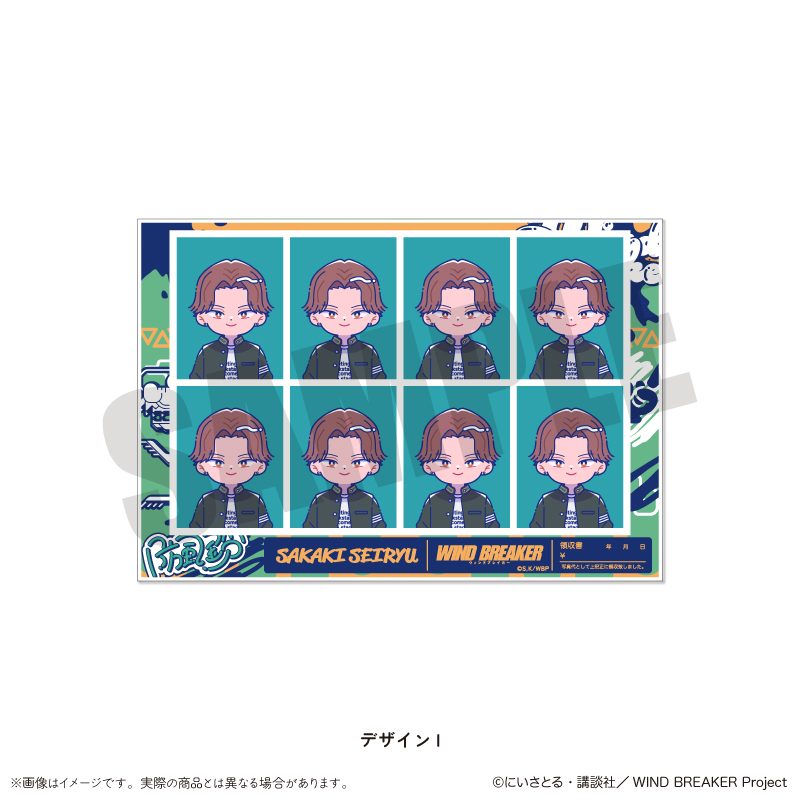 WIND BREAKER にゅーとろ 証明写真風ステッカー I 榊晴竜 ("Wind Breaker" Newtoro ID Photo Style Sticker I Sakaki Seiryu)