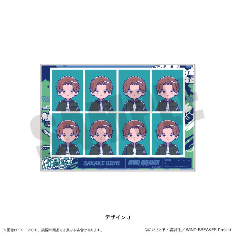 WIND BREAKER にゅーとろ 証明写真風ステッカー J 榊雨竜 ("Wind Breaker" Newtoro ID Photo Style Sticker J Sakaki Uryu)