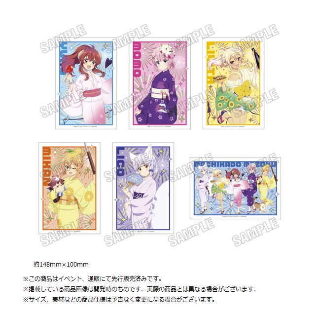 まちカドまぞく 2丁目 描き下ろしイラストカードセット 浴衣Ver. ("The Demon Girl Next Door Season 2" Original Illustration Card Set Yukata Ver.)