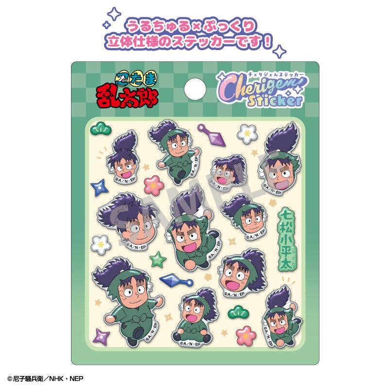 忍たま乱太郎 Cherigem Sticker 七松小平太 ("Nintama Rantaro" Cherigem Sticker Nanamatsu Koheita)