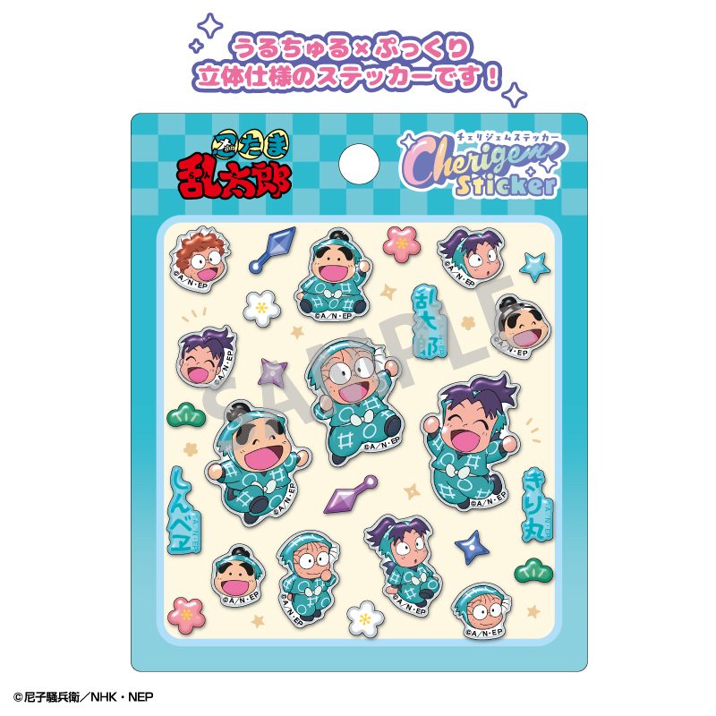 忍たま乱太郎 Cherigem Sticker 乱太郎・きり丸・しんべヱ ("Nintama Rantaro" Cherigem Sticker Rantaro & Kirimaru & Shinbei)