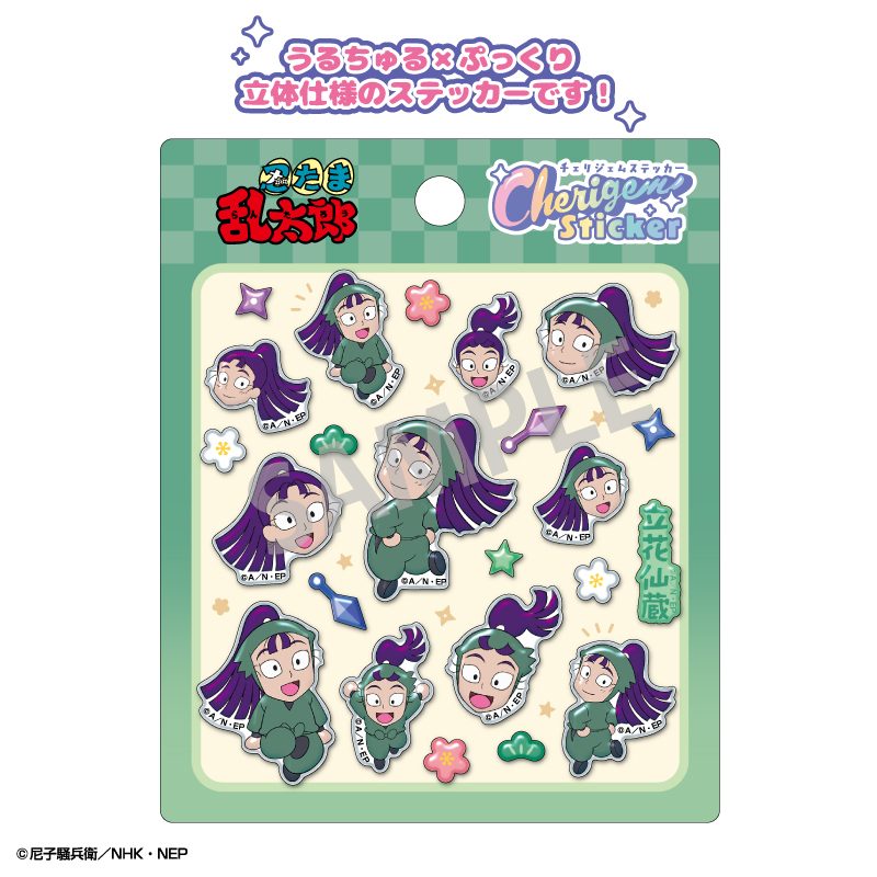 忍たま乱太郎 Cherigem Sticker 立花仙蔵 ("Nintama Rantaro" Cherigem Sticker Tachibana Senzo)