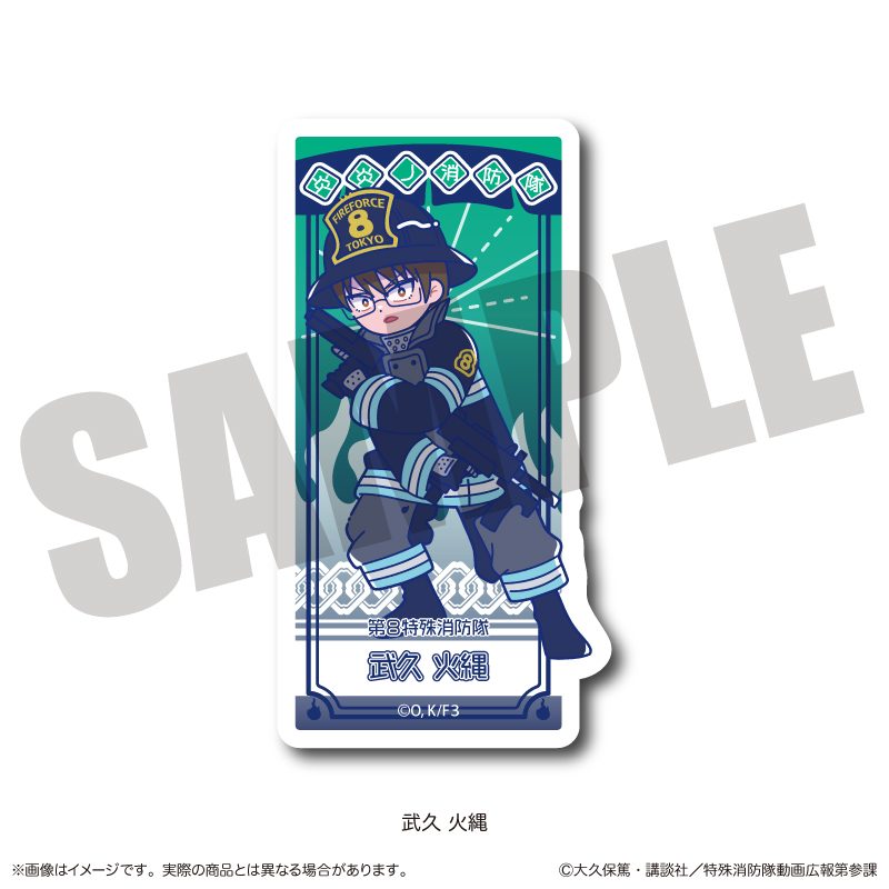 炎炎ノ消防隊 参ノ章 にゅーとろ ダイカットステッカー D 武久火縄 ("Fire Force Season 3" Newtoro Die-cut Sticker D Takehisa Hinawa)