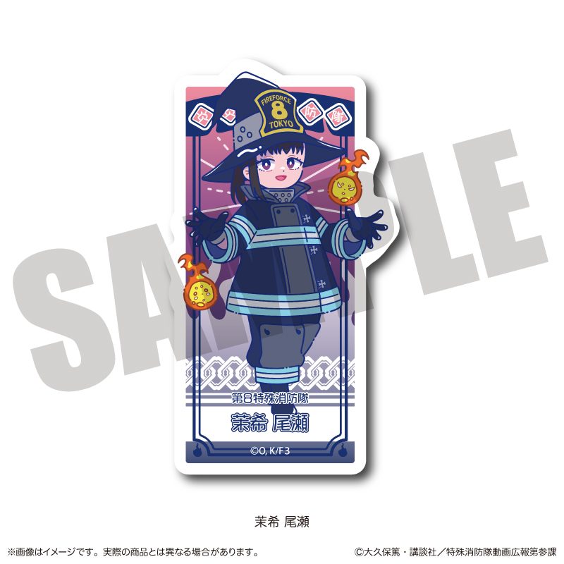 炎炎ノ消防隊 参ノ章 にゅーとろ ダイカットステッカー E 茉希尾瀬 ("Fire Force Season 3" Newtoro Die-cut Sticker E Maki Oze)