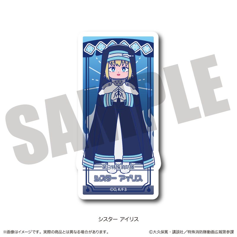 炎炎ノ消防隊 参ノ章 にゅーとろ ダイカットステッカー F アイリス ("Fire Force Season 3" Newtoro Die-cut Sticker F Iris)