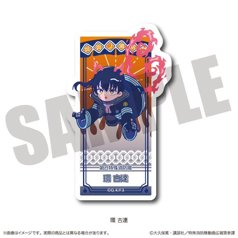 炎炎ノ消防隊 参ノ章 にゅーとろ ダイカットステッカー G 環古達 ("Fire Force Season 3" Newtoro Die-cut Sticker G Tamaki Kotatsu)
