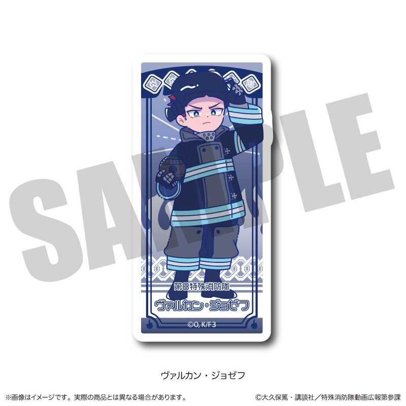 炎炎ノ消防隊 参ノ章 にゅーとろ ダイカットステッカー H ヴァルカン・ジョゼフ ("Fire Force Season 3" Newtoro Die-cut Sticker H Vulcan Joseph)