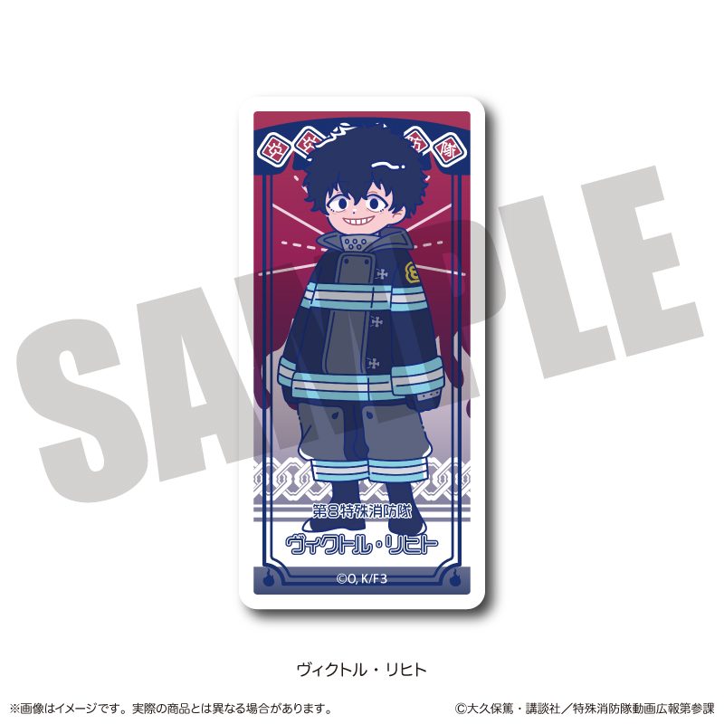 炎炎ノ消防隊 参ノ章 にゅーとろ ダイカットステッカー I ヴィクトル・リヒト ("Fire Force Season 3" Newtoro Die-cut Sticker I Viktor Licht)
