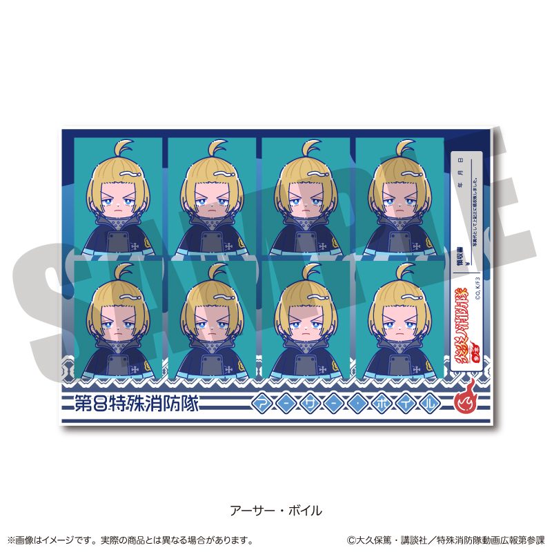 炎炎ノ消防隊 参ノ章 にゅーとろ 証明写真風ステッカー B アーサー・ボイル ("Fire Force Season 3" Newtoro ID Photo Style Sticker B Arthur Boyle)