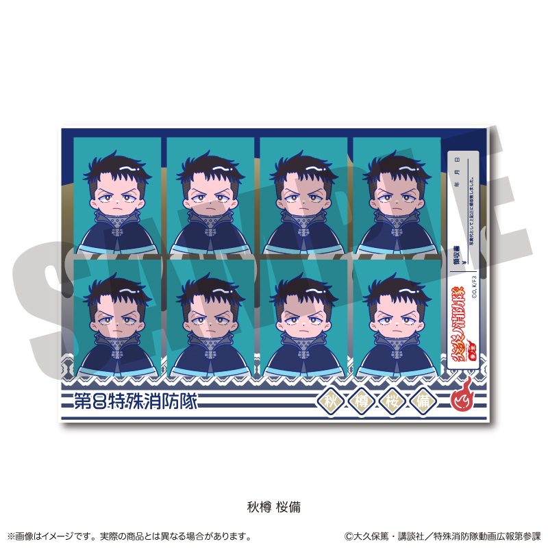 炎炎ノ消防隊 参ノ章 にゅーとろ 証明写真風ステッカー C 秋樽桜備 ("Fire Force Season 3" Newtoro ID Photo Style Sticker C Akitaru Obi)