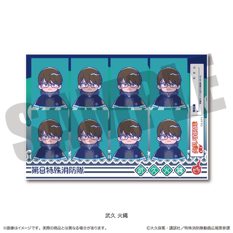 炎炎ノ消防隊 参ノ章 にゅーとろ 証明写真風ステッカー D 武久火縄 ("Fire Force Season 3" Newtoro ID Photo Style Sticker D Takehisa Hinawa)